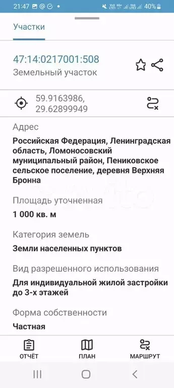 Участок 10 сот. (ИЖС) - Фото 1