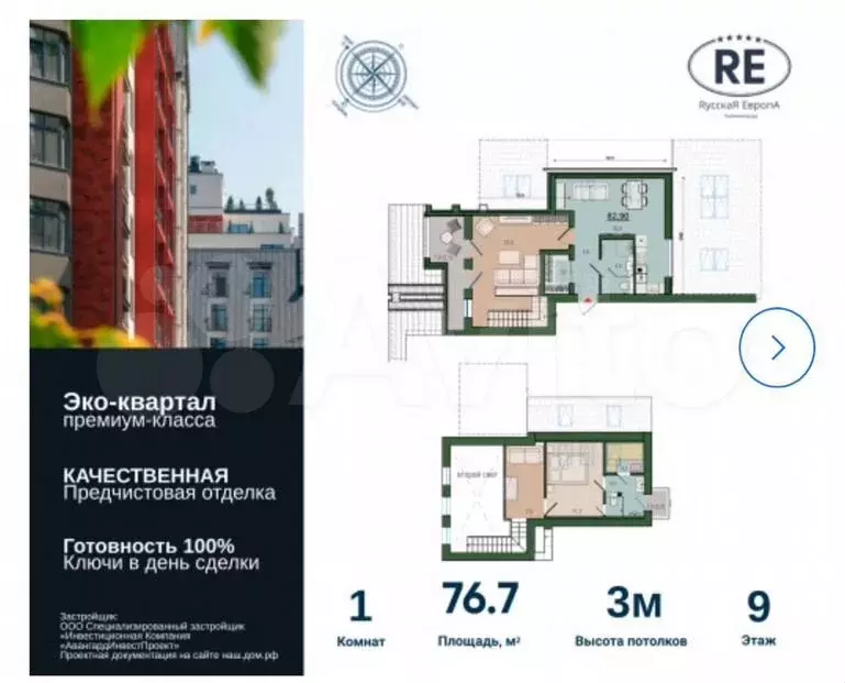 1-к. квартира, 76,7м, 9/9эт. - Фото 1