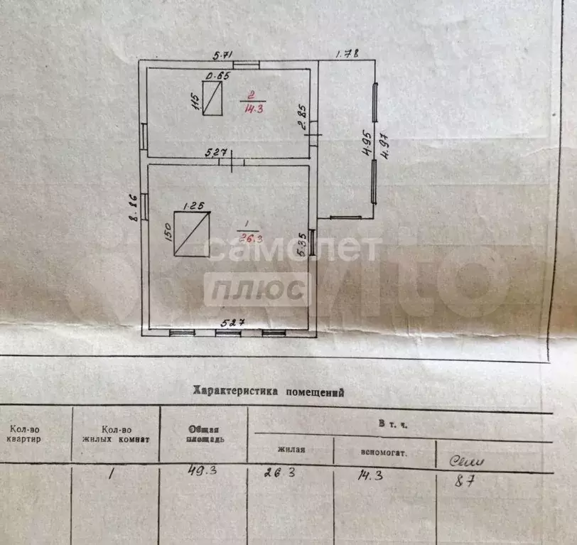 Дом 87,8 м на участке 16 сот. - Фото 0