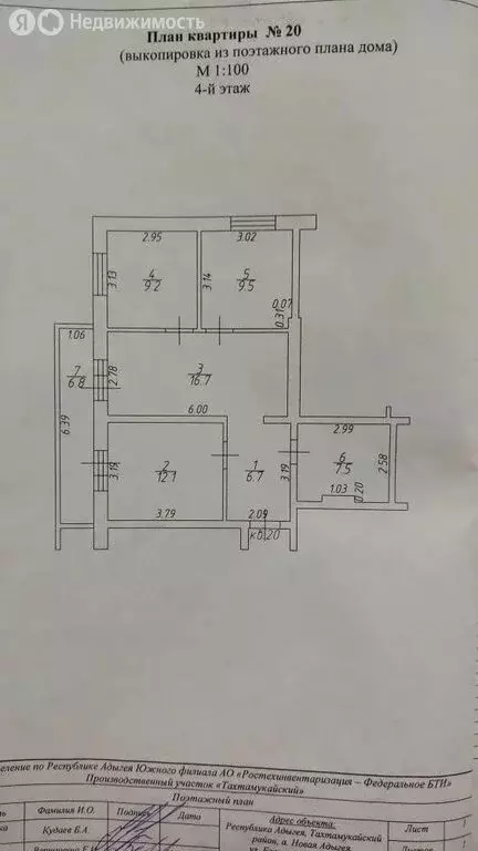 3-комнатная квартира: аул Новая Адыгея, Бжегокайская улица, 25/1к5 ... - Фото 1