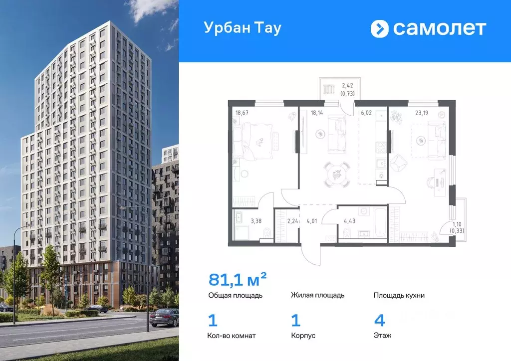 1-к кв. Башкортостан, Уфа ул. Минигали Губайдуллина, 8к9 (81.14 м) - Фото 1