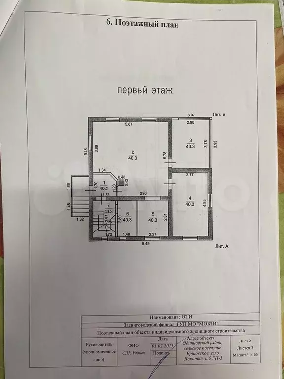Дом 122 м на участке 14,2 сот. - Фото 0