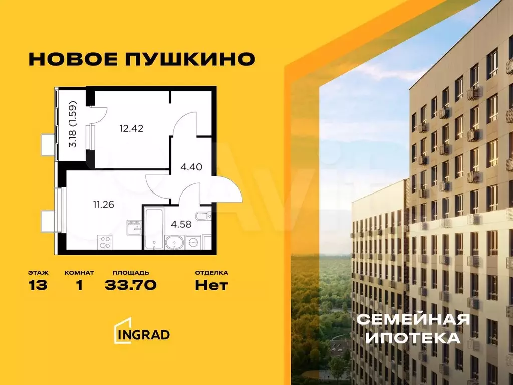 1-к. квартира, 33,7 м, 13/13 эт. - Фото 0