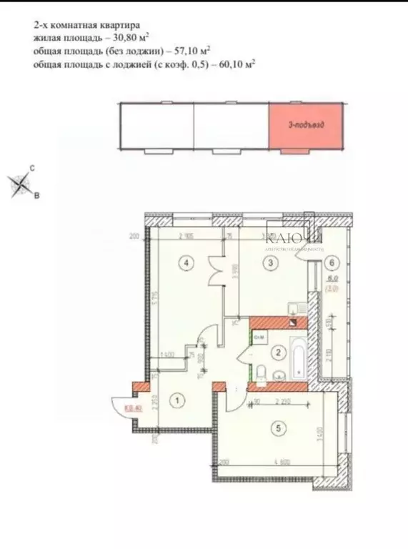 2-к кв. Челябинская область, Магнитогорск Княжево кп,  (60.1 м) - Фото 1