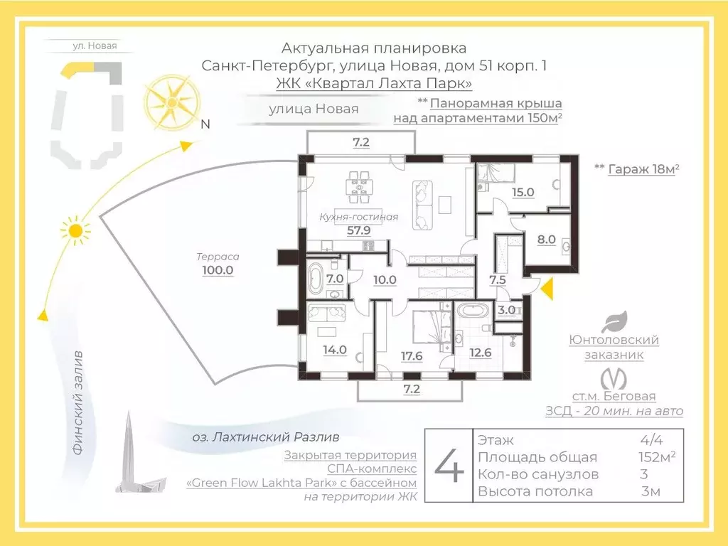 5-к кв. Санкт-Петербург Лахта тер., ул. Новая, 51к1 (152.0 м) - Фото 1