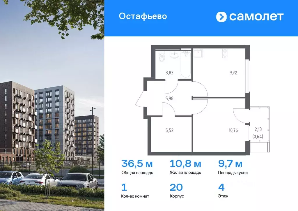 1-к кв. Москва № 35 кв-л,  (36.45 м) - Фото 0