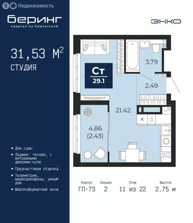 Квартира-студия: Тюмень, Камчатская улица, 109к1 (31.53 м) - Фото 1