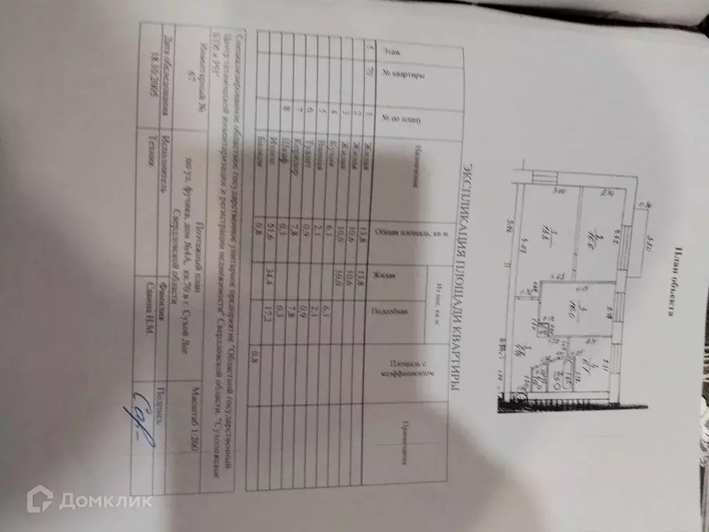 Продаётся 3-к квартира, 51.6 м - Фото 0