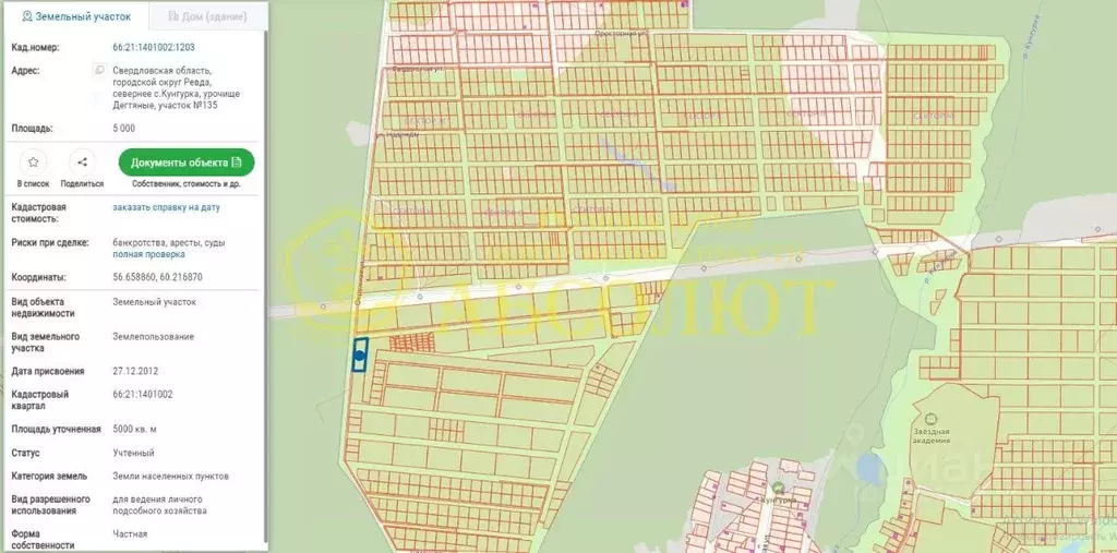 Участок в Свердловская область, Ревда муниципальный округ, с. Кунгурка ... - Фото 0