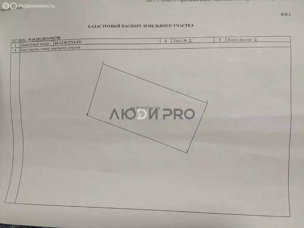 Участок в муниципальное образование Саратов, посёлок Дубки (10 м) - Фото 1