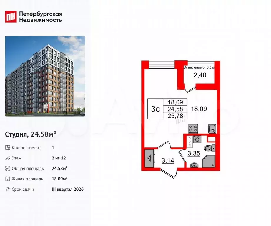 Квартира-студия, 24,6 м, 2/12 эт. - Фото 0