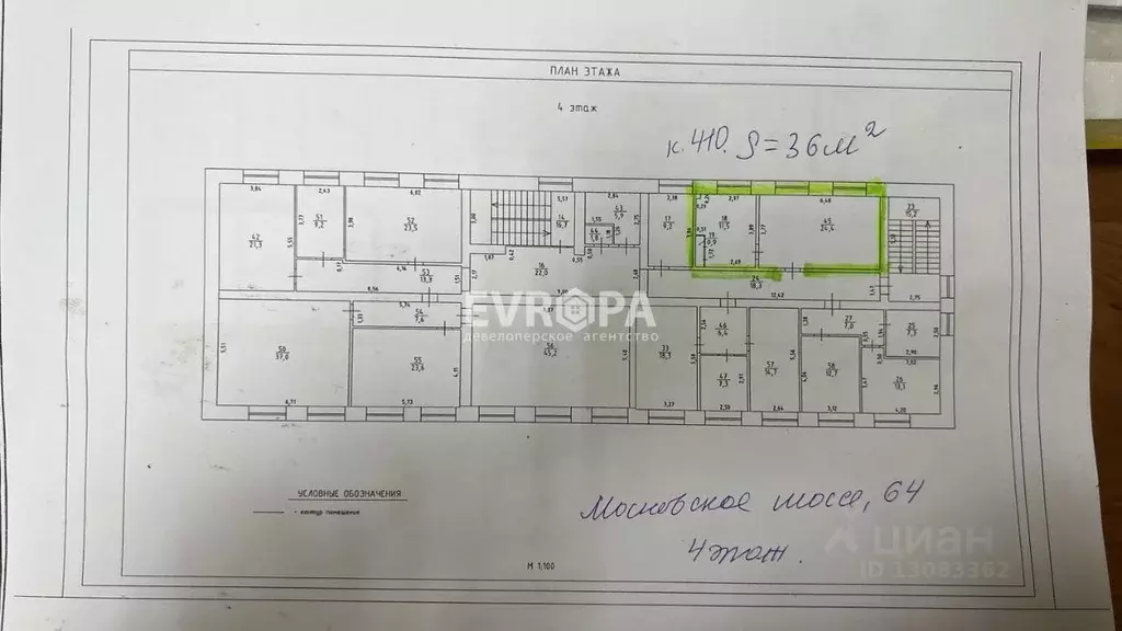 Офис в Ульяновская область, Ульяновск Московское ш., 64 (36 м) - Фото 1