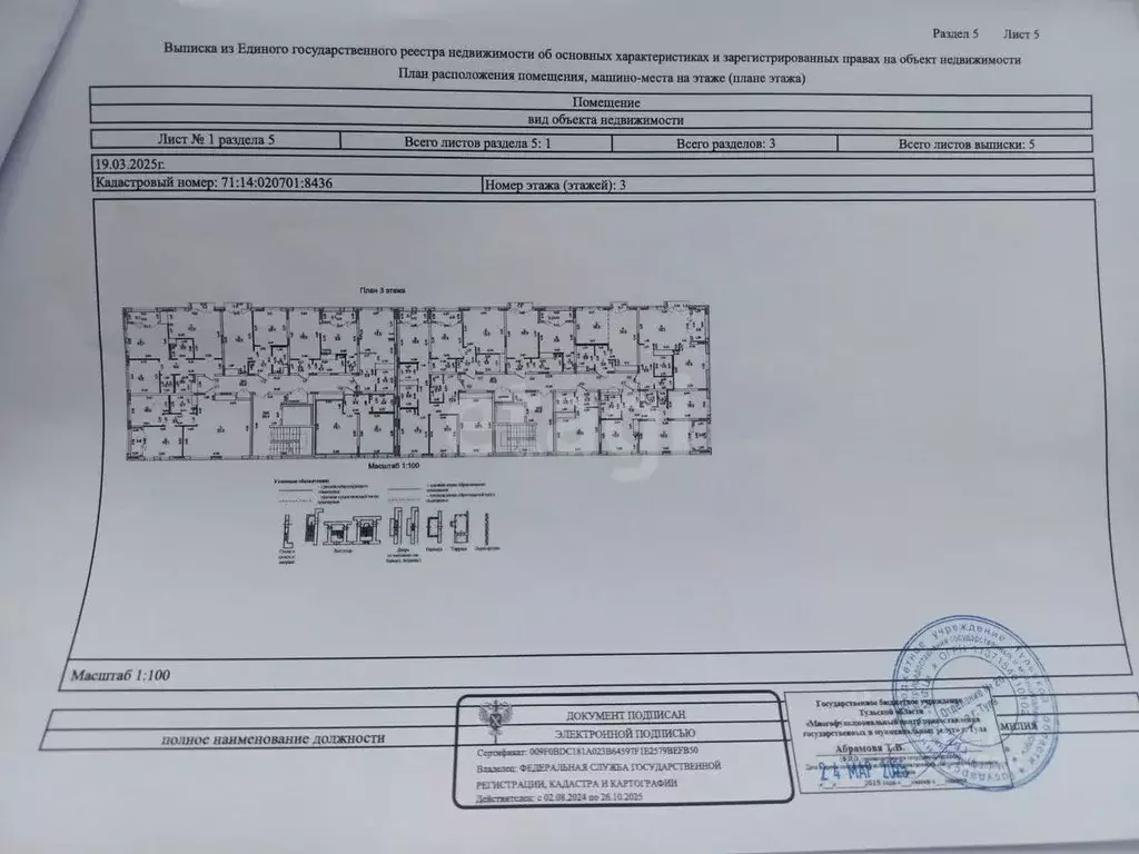 1-к кв. Тульская область, Тула городской округ, пос. Молодежный ул. ... - Фото 1