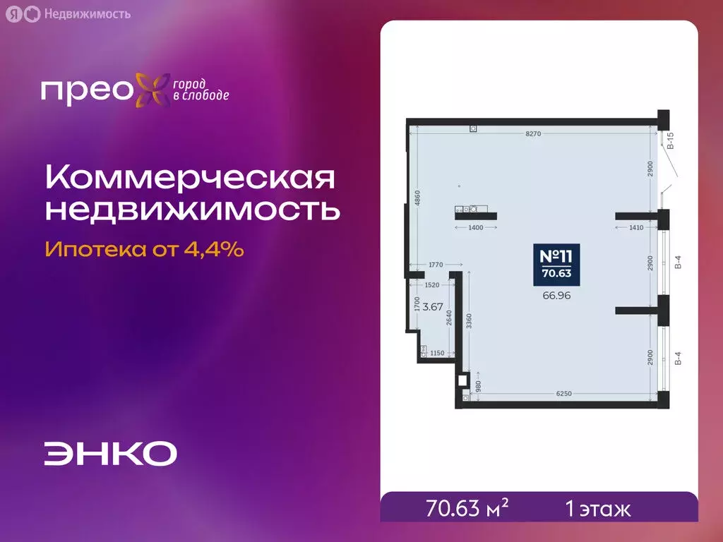 Помещение свободного назначения (70.63 м) - Фото 1