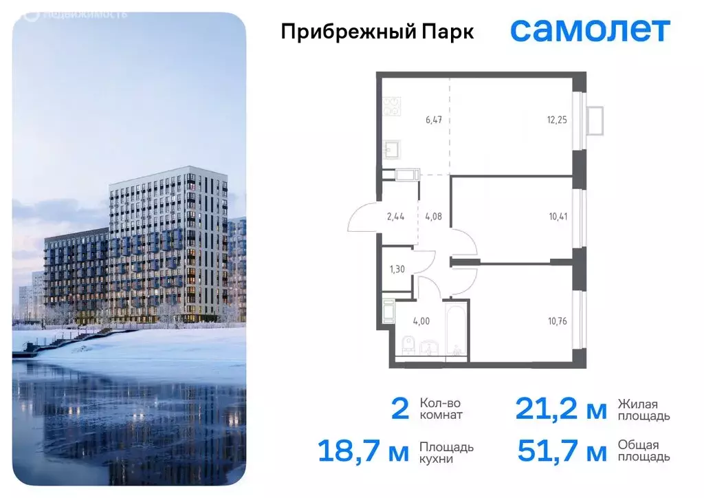 2-комнатная квартира: село Ям, улица Мезенцева, 24 (51.71 м) - Фото 0