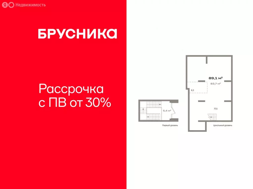 Помещение свободного назначения (88.54 м) - Фото 1