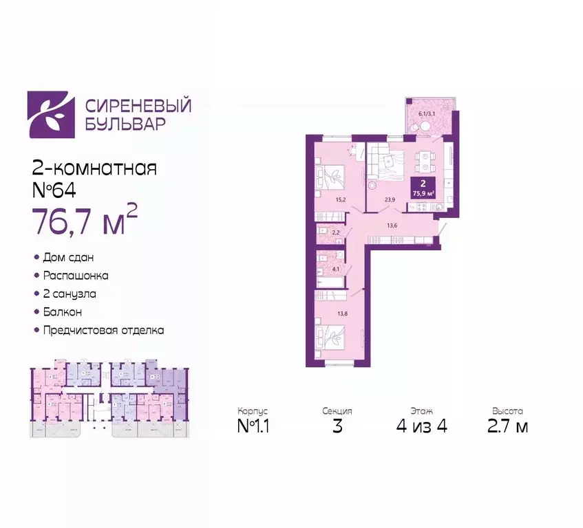 2-к кв. Калининградская область, Калининград Ключевая ул., 27В (76.7 ... - Фото 1