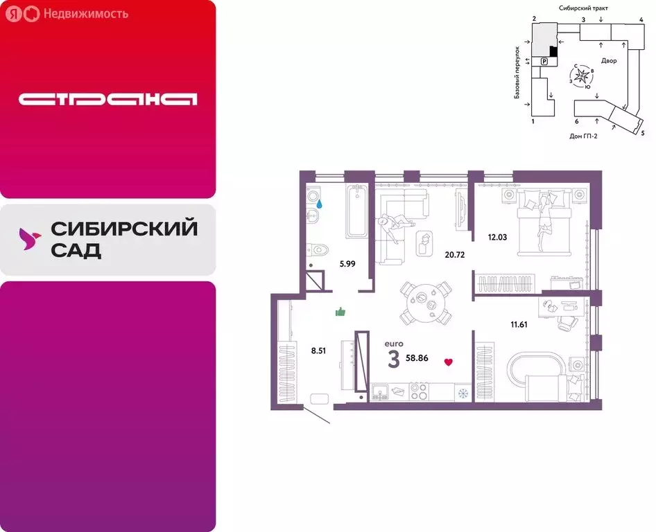 3-комнатная квартира: Екатеринбург, микрорайон Сибирский, жилой ... - Фото 0