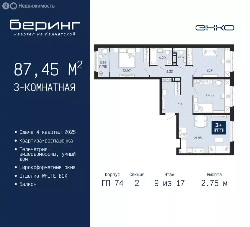 3-комнатная квартира: Тюмень, микрорайон Энтузиастов (87.45 м) - Фото 0