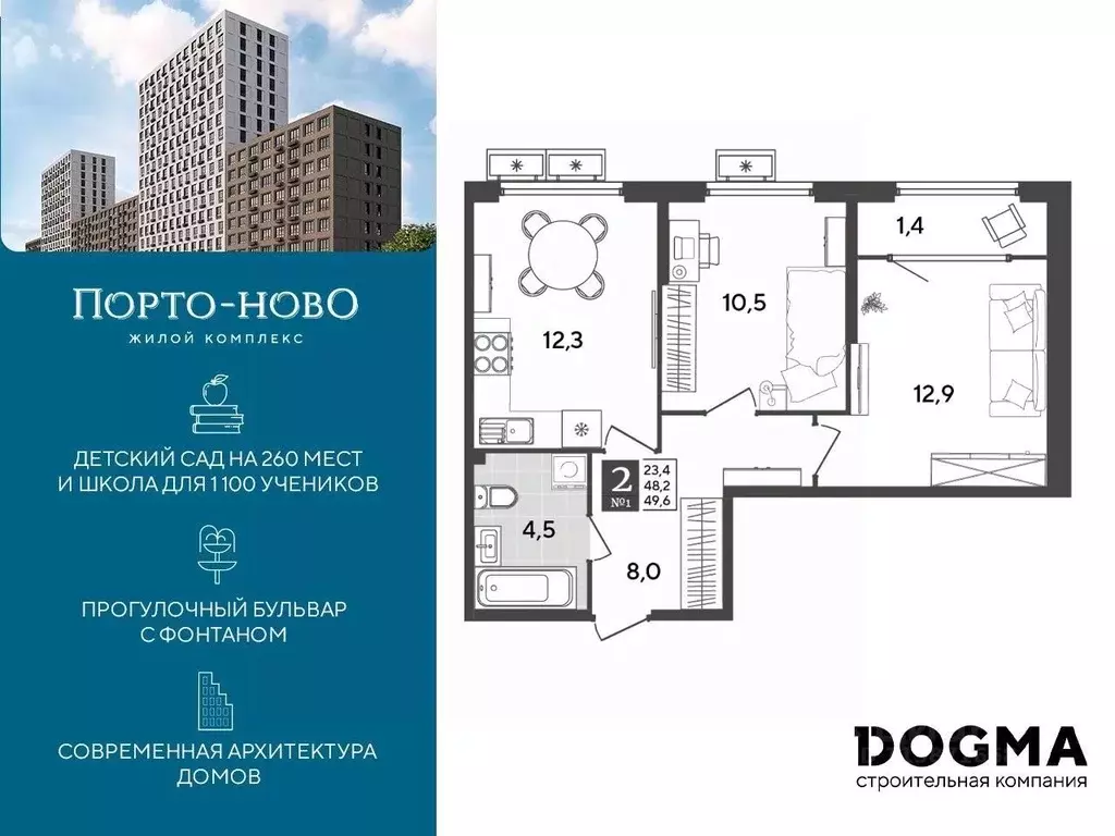 2-к кв. Краснодарский край, Новороссийск Цемдолина тер.,  (49.6 м) - Фото 0