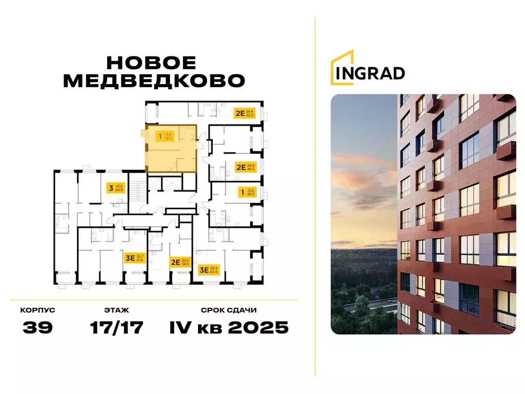 1-комнатная квартира: Мытищи, улица Разведчика Абеля, 7к1 (38.2 м) - Фото 2