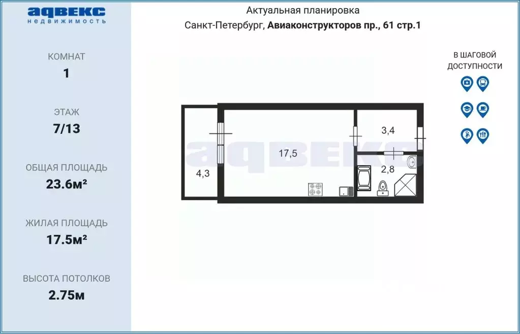 Студия Санкт-Петербург просп. Авиаконструкторов, 61 (23.6 м) - Фото 2