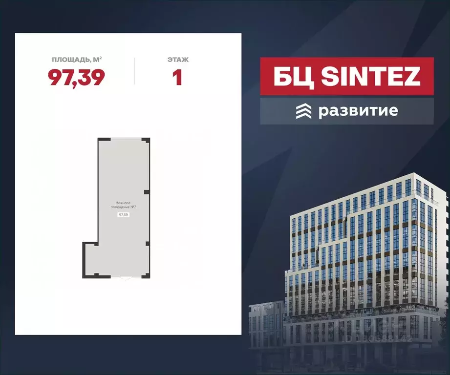 Помещение свободного назначения в Воронежская область, Воронеж ... - Фото 1