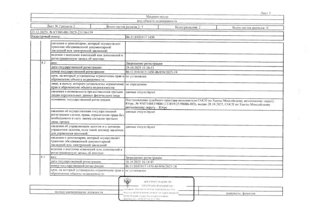 Гараж в Ханты-Мансийский АО, Нижневартовск ул. Нефтяников, 8 (13 м) - Фото 1