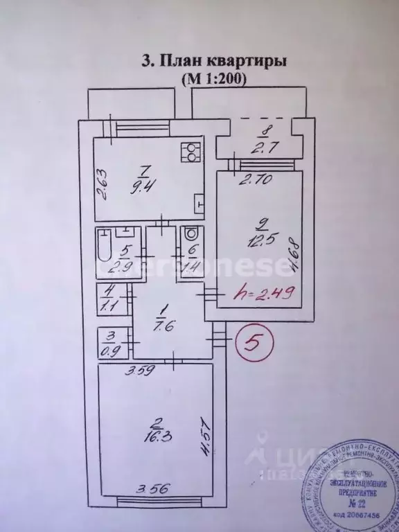 2-к кв. Севастополь ул. Генерала Хрюкина, 4 (55.18 м) - Фото 2