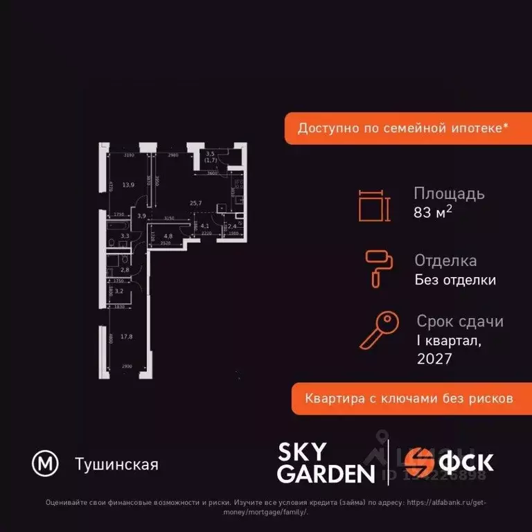 3-к кв. Москва Строительный проезд, 9к1 (83.6 м) - Фото 2