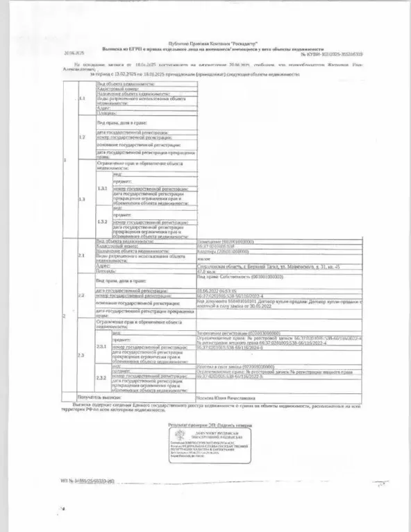 Свободной планировки кв. Свердловская область, Верхний Тагил ул. ... - Фото 0