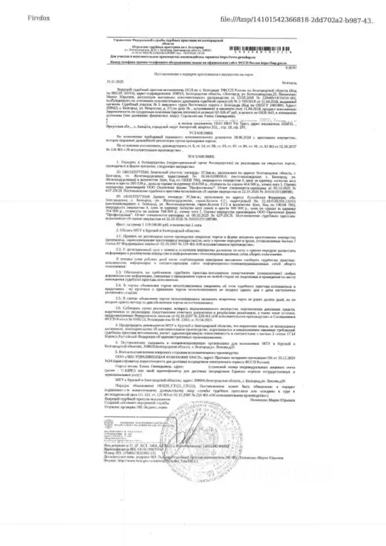 Гараж в Белгородская область, Белгород Железнодорожная ул. (38 м) - Фото 1