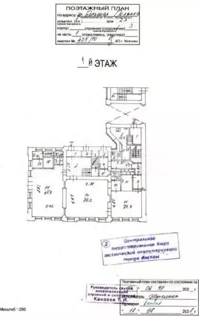 Офис 202,6м2 Большая Полянка,23с3 - Фото 0