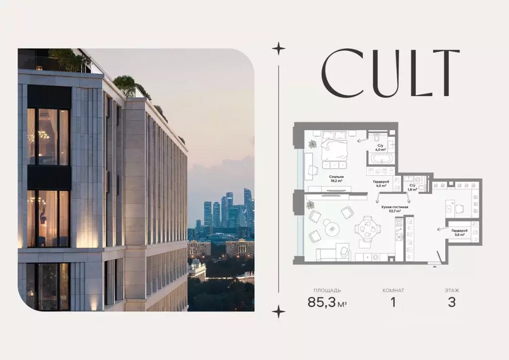 1-к кв. Москва Ленинский просп., 2 (85.3 м) - Фото 1