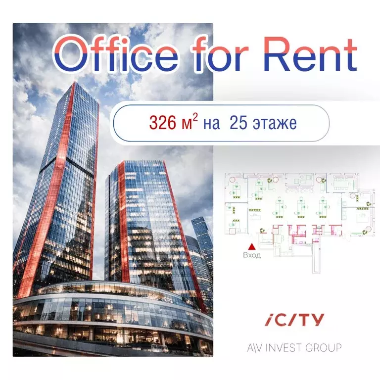 Офис в Москва ул. Ермакова Роща, 1с1 (326 м) - Фото 1