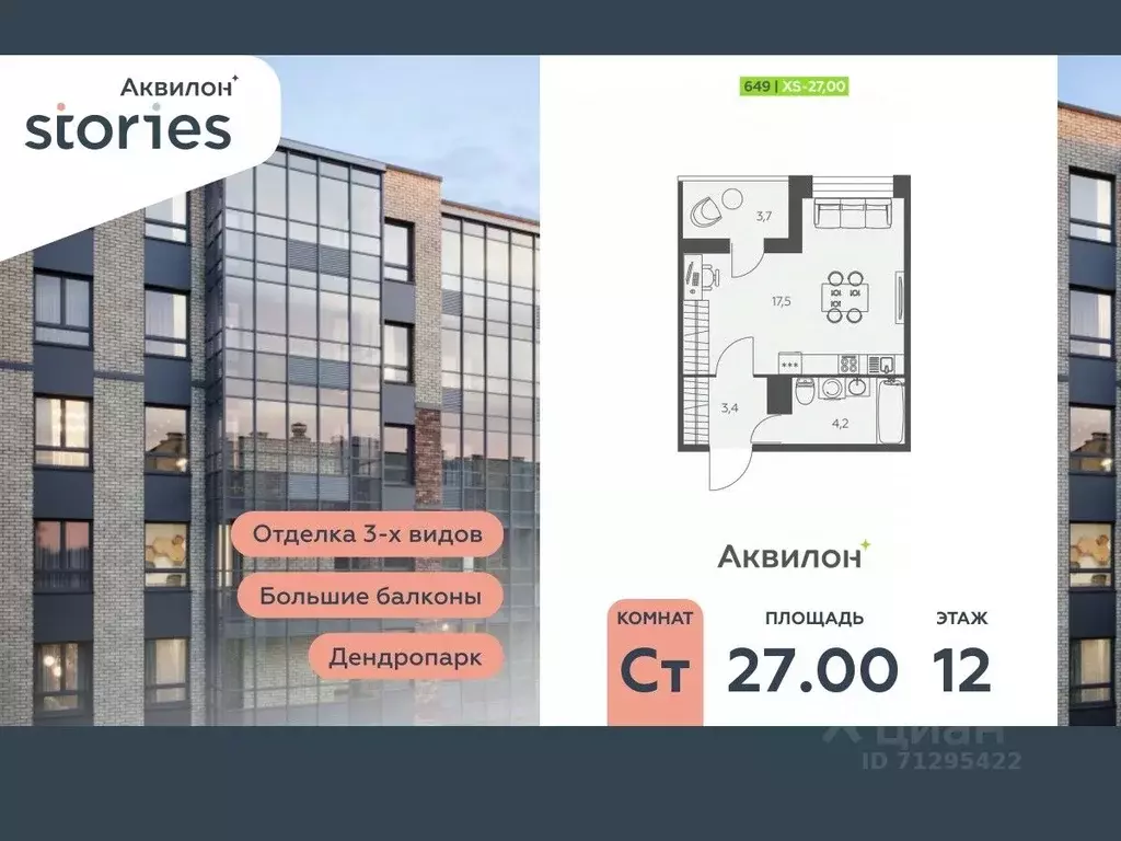 Студия Ленинградская область, Кудрово г. Всеволожский район, Заневское ... - Фото 0