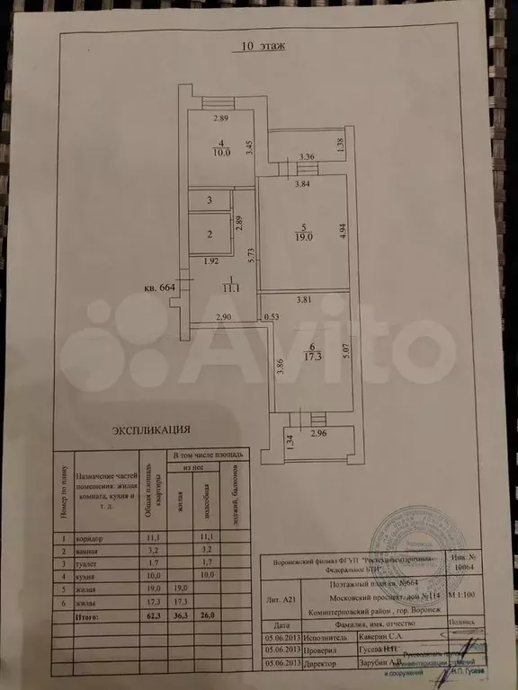 2-к. квартира, 63 м, 10/16 эт. - Фото 0