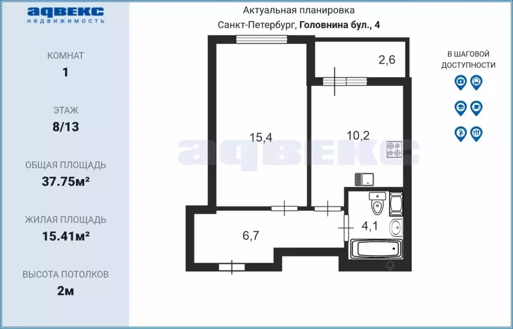 1-к кв. Санкт-Петербург бул. Головнина, 4 (37.75 м) - Фото 1