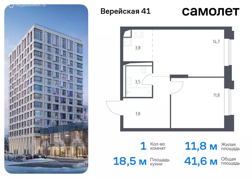 Квартира-студия: Москва, ЖК Верейская 41, 3.2 (26.2 м) - Фото 0