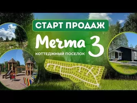 Участок 13 сот. (СНТ, ДНП) - Фото 1