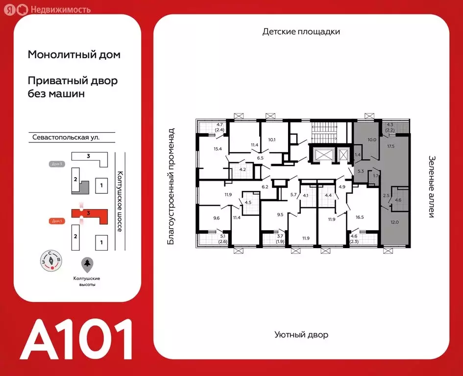 3-комнатная квартира: Всеволожск, микрорайон Южный, 1.3 (56.9 м) - Фото 1