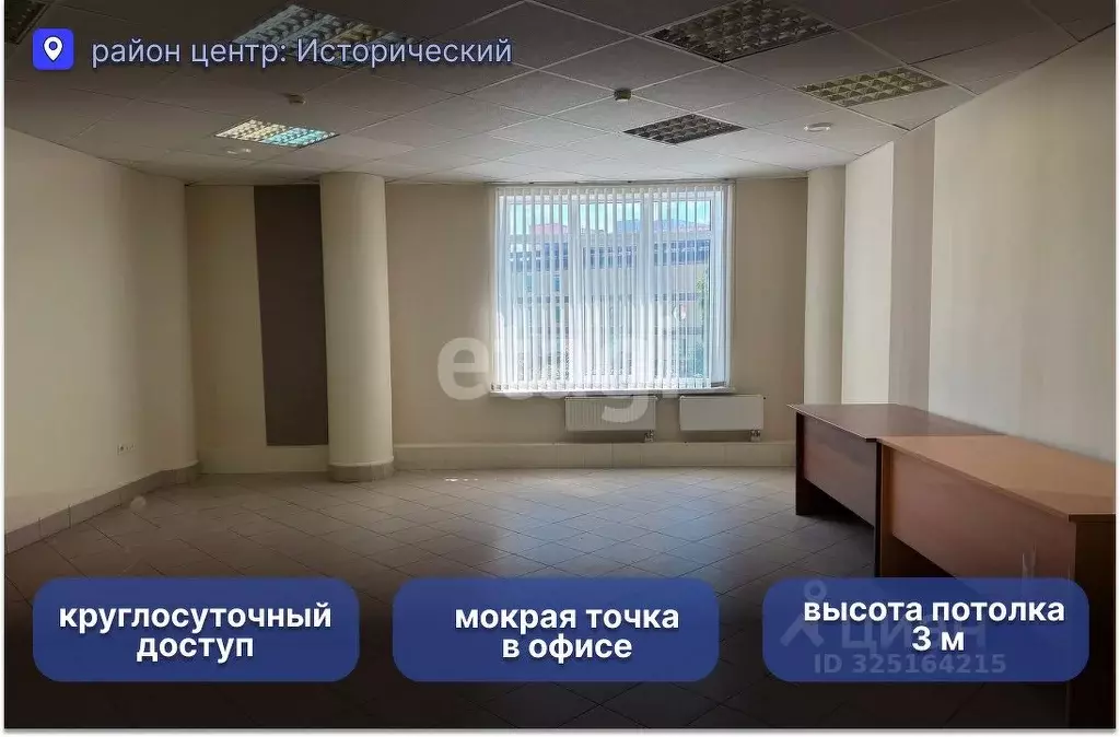 Офис в Тюменская область, Тюмень ул. Дзержинского, 15 (47 м) - Фото 1