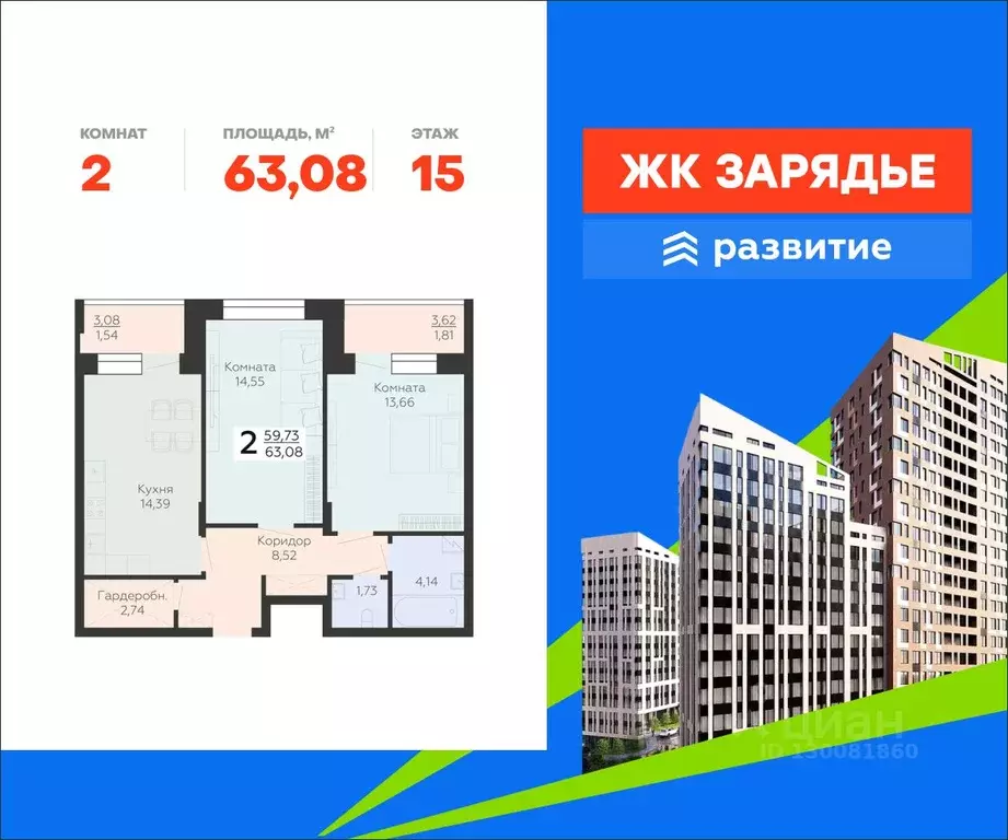 2-к кв. Воронежская область, Воронеж Электросигнальная ул., 9Ак2 ... - Фото 1