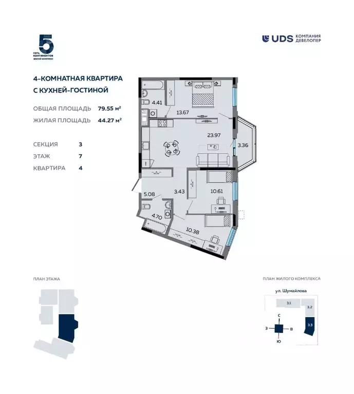 4-к кв. Удмуртия, Ижевск ул. Шумайлова, 37Т (79.55 м) - Фото 0