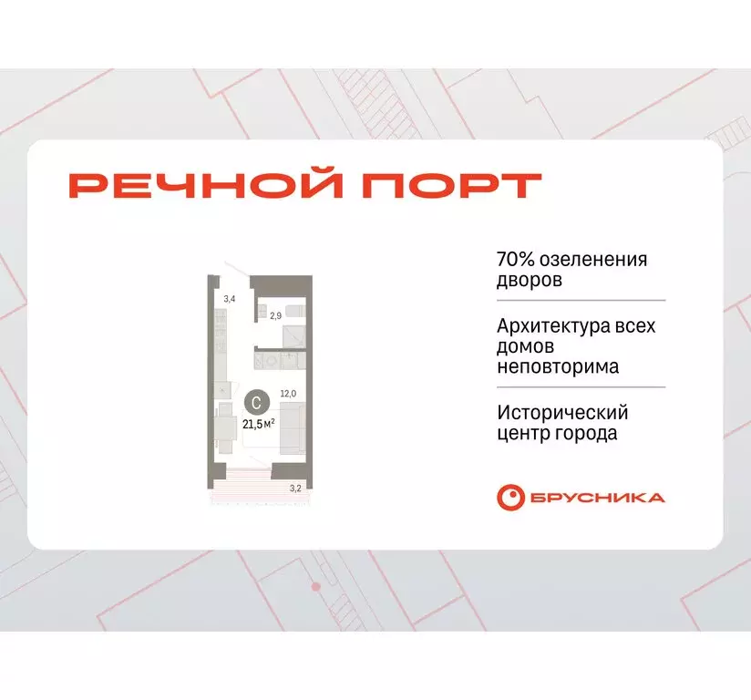 Квартира-студия: Тюмень, Причальная улица, 7 (21.5 м) - Фото 0