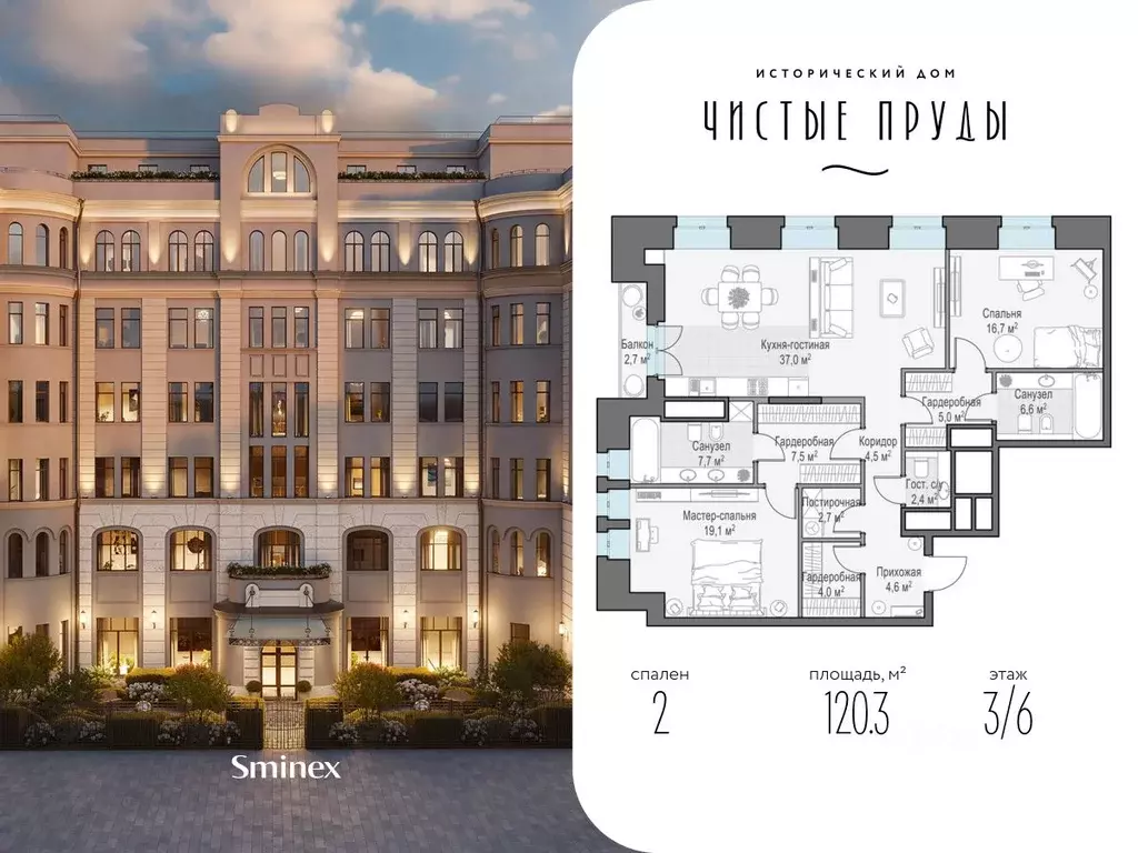 2-к кв. Москва Потаповский пер., 5С4 (120.3 м) - Фото 0