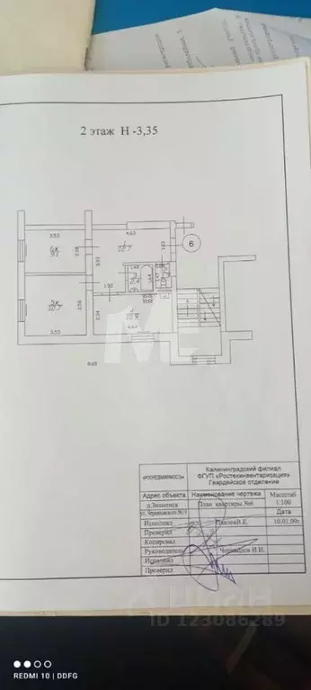 2-к кв. Калининградская область, Гвардейский муниципальный округ, пос. ... - Фото 1