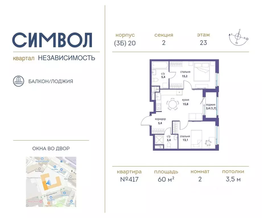 2-к кв. Москва Независимость кв-л, Символ жилой комплекс (60.0 м) - Фото 0