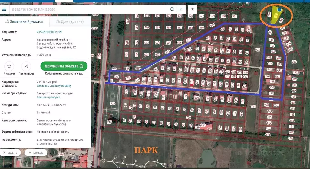 Участок в Краснодарский край, Северский район, Афипское городское ... - Фото 0