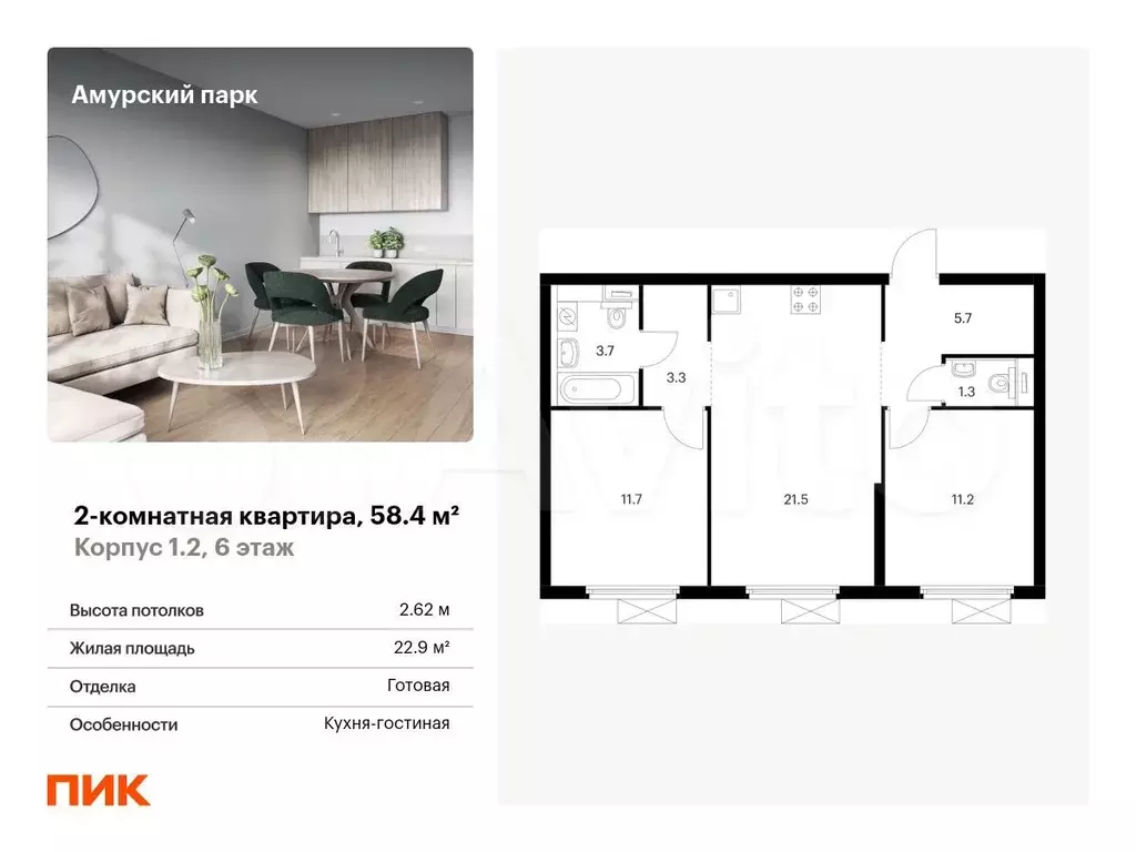 2-к. квартира, 58,4 м, 6/28 эт. - Фото 0
